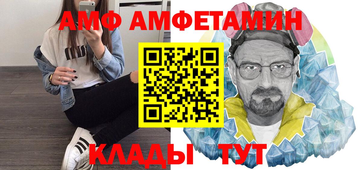 Amphetamine Розовый Лесной