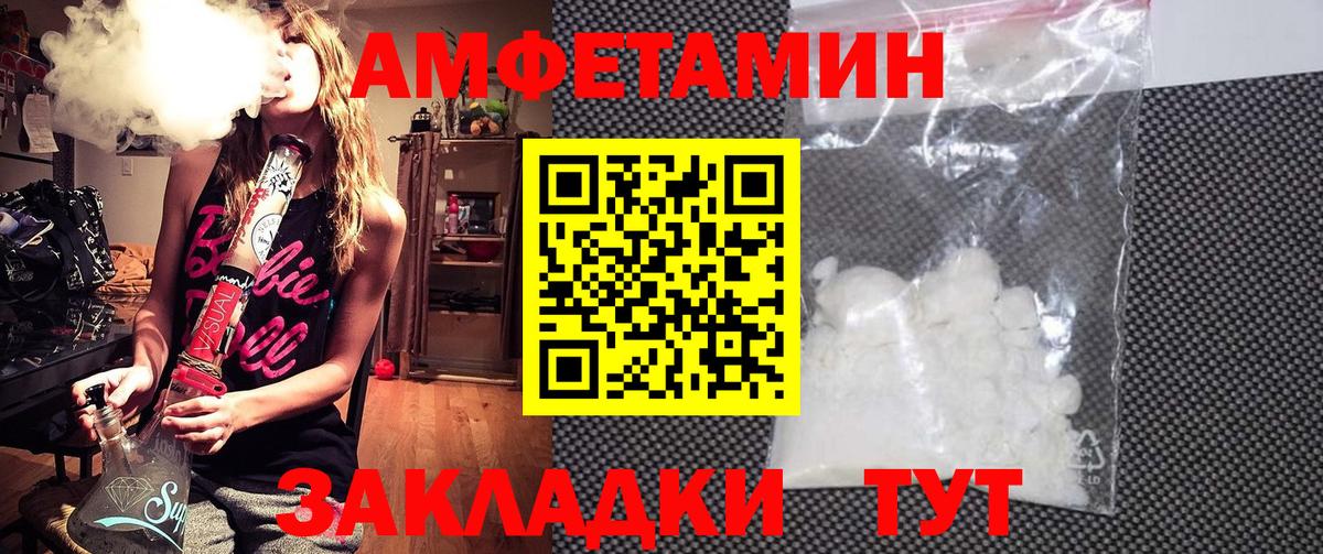Лесной  АМФ  Вход с VPN  АМФЕТАМИН 98% 