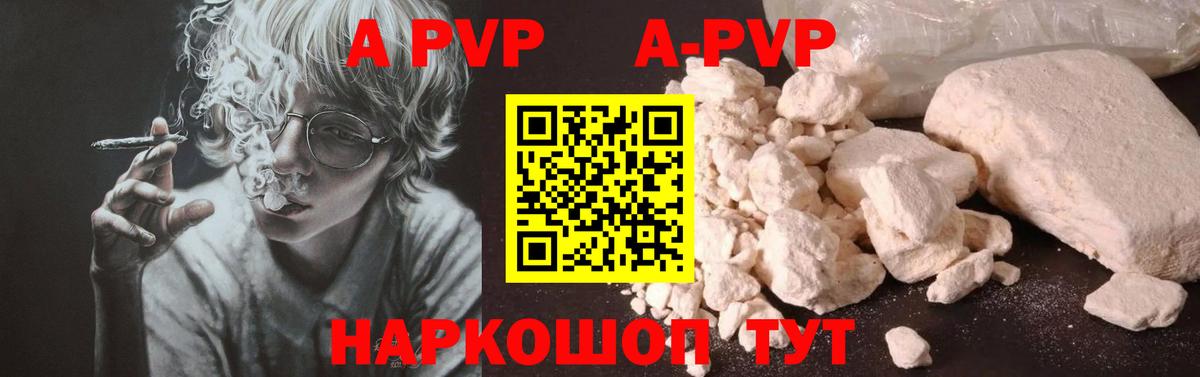 APVP Crystall  Вход с VPN  Лесной  Alfa_PVP  A PVP крисы CK 
