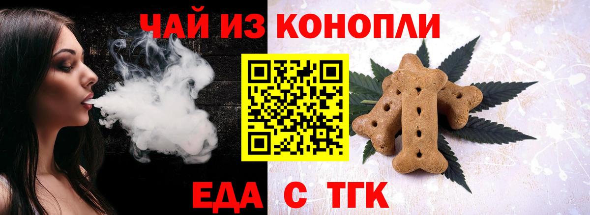 Лесной  Cannafood конопля  Вход с VPN 