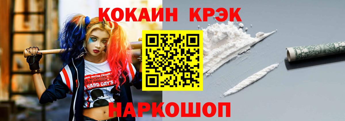 КОКАИН FishScale Лесной