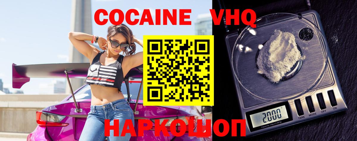 Лесной  КОКАИН Fish Scale  Вход с VPN  КОКАИН Перу 