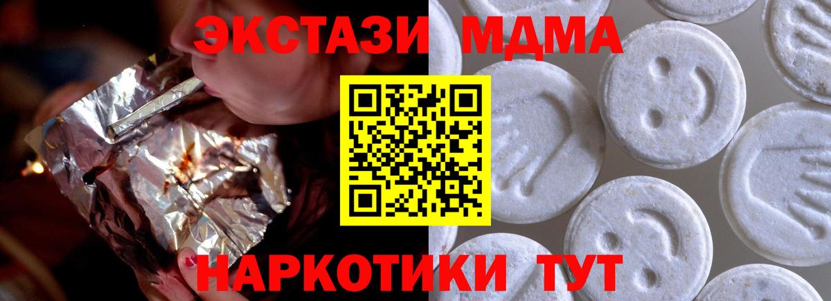 ЭКСТАЗИ таблы Лесной