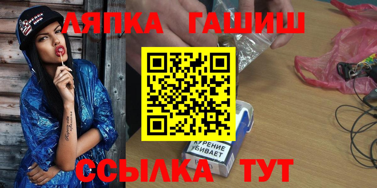 Лесной  Гашиш гарик  Вход с VPN  Гашиш  ГАШИШ hashish 