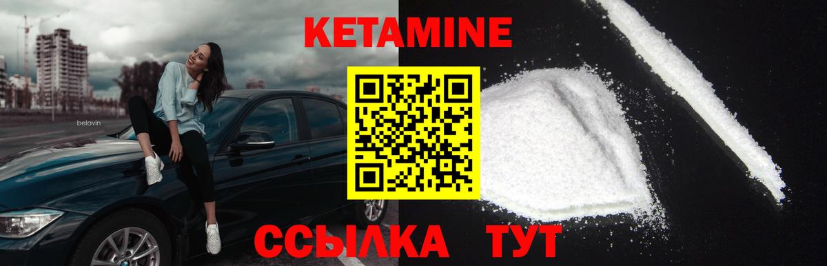 Лесной  КЕТАМИН VHQ  КЕТАМИН ketamine  Вход с VPN 