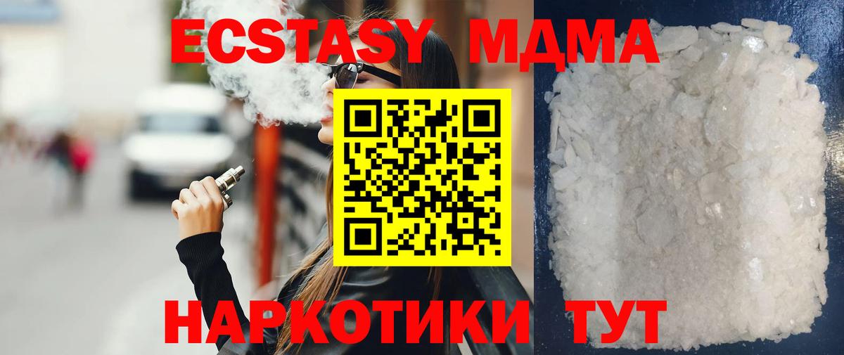 Лесной  MDMA кристаллы  MDMA  MDMA Molly  Вход с VPN 