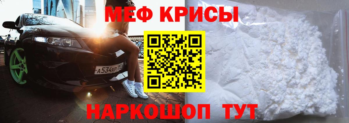 МЕФ мука Лесной