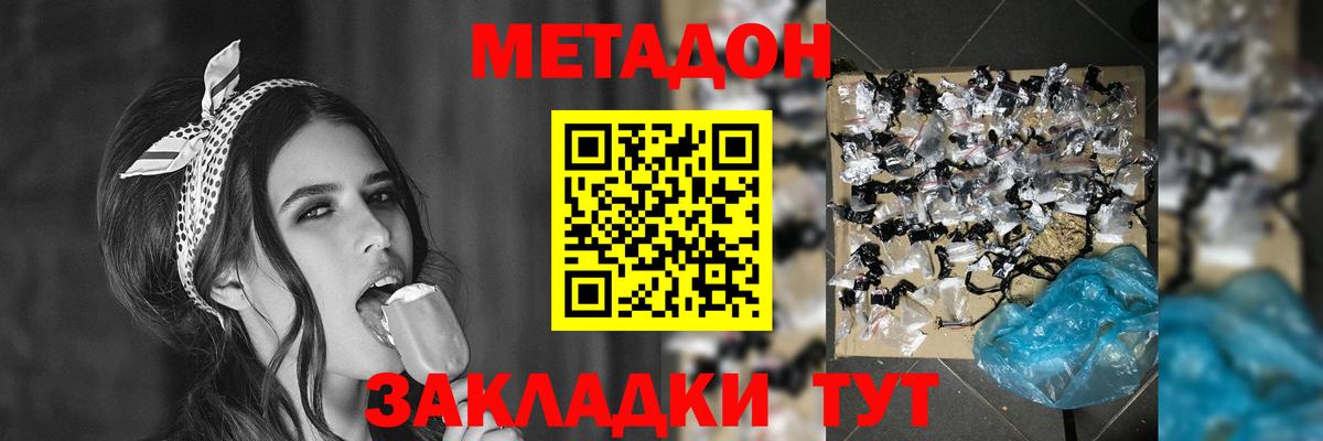 Метадон белоснежный Лесной
