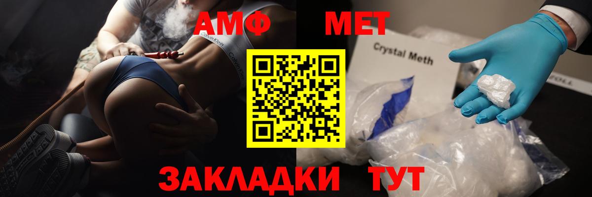 Метамфетамин мет Лесной