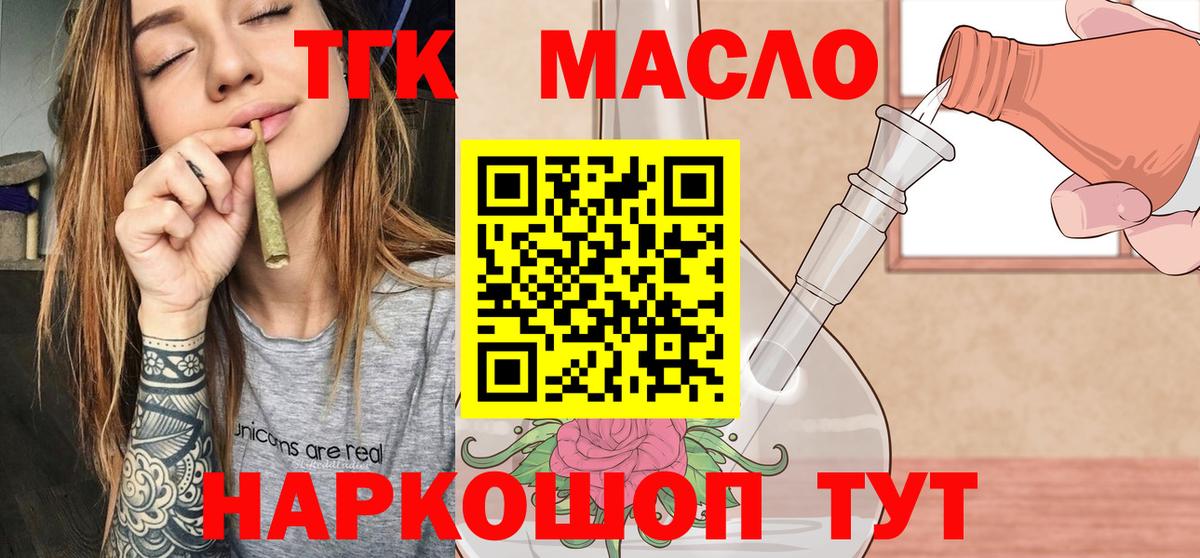 Лесной  Дистиллят ТГК Wax  где можно купить   Вход с VPN 